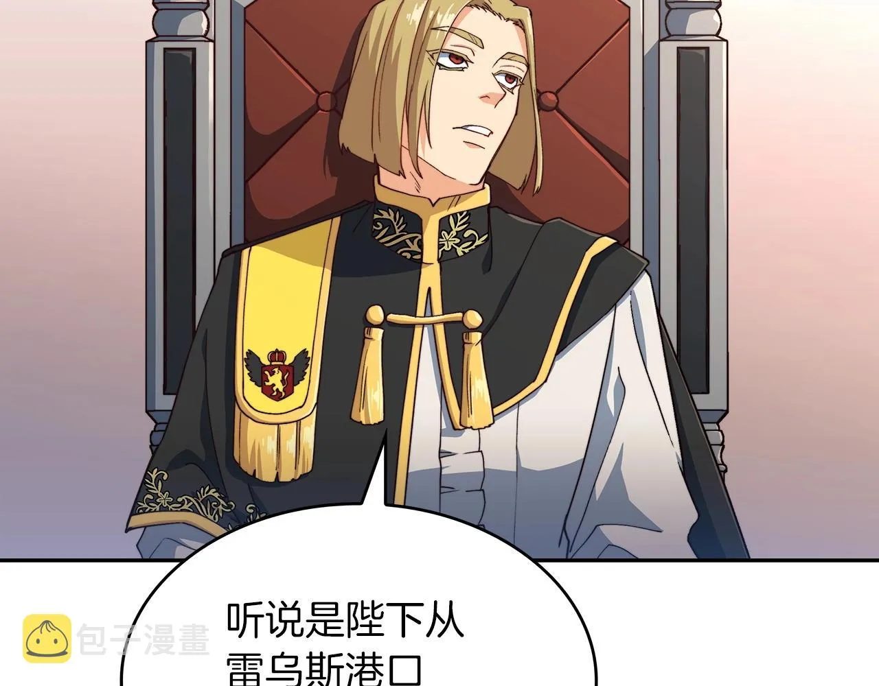 第43话 一起行动吧，皇子 第148页