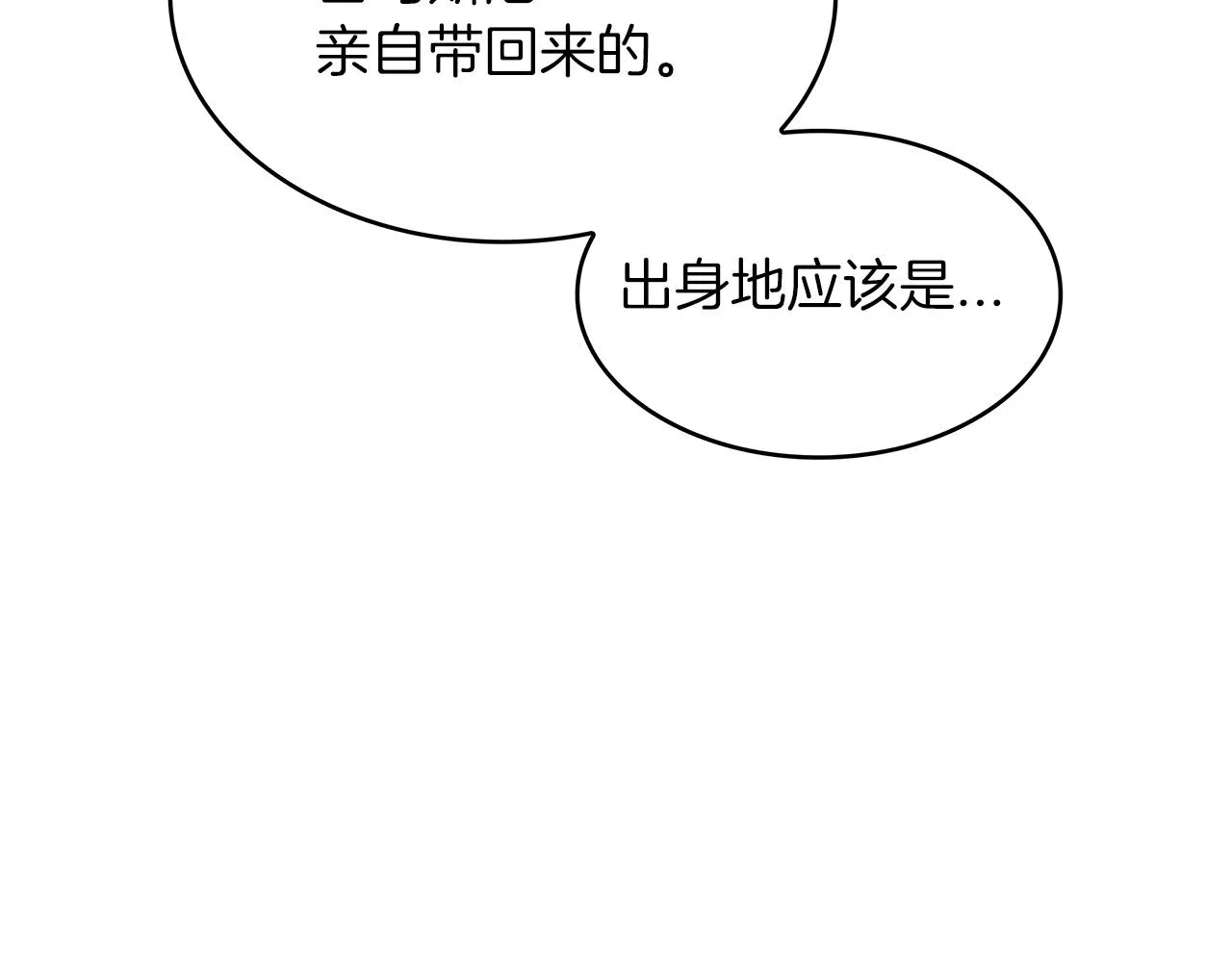 第43话 一起行动吧，皇子 第149页