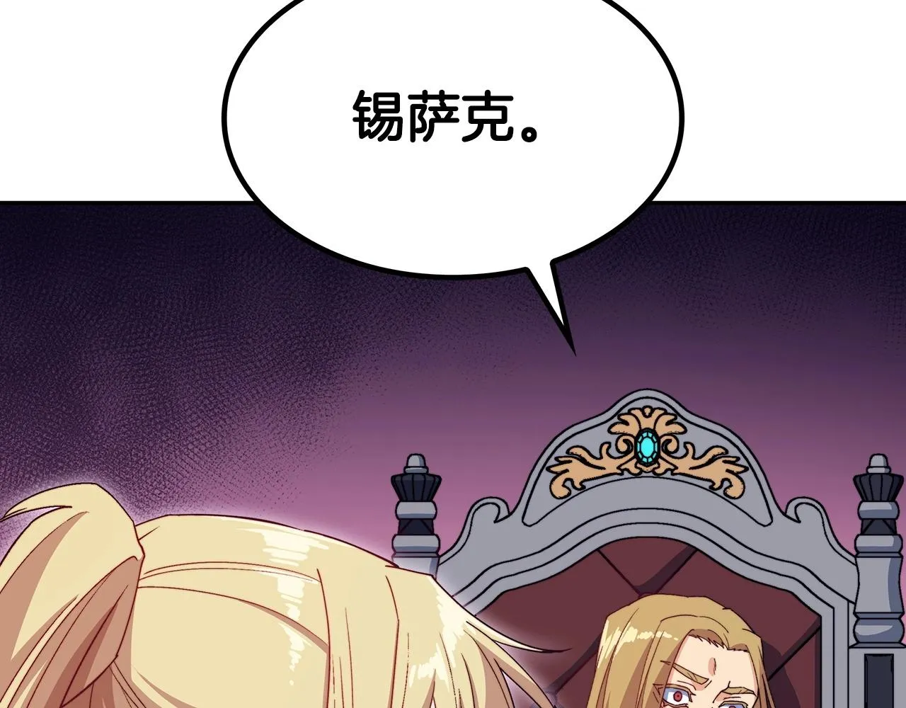 第43话 一起行动吧，皇子 第152页
