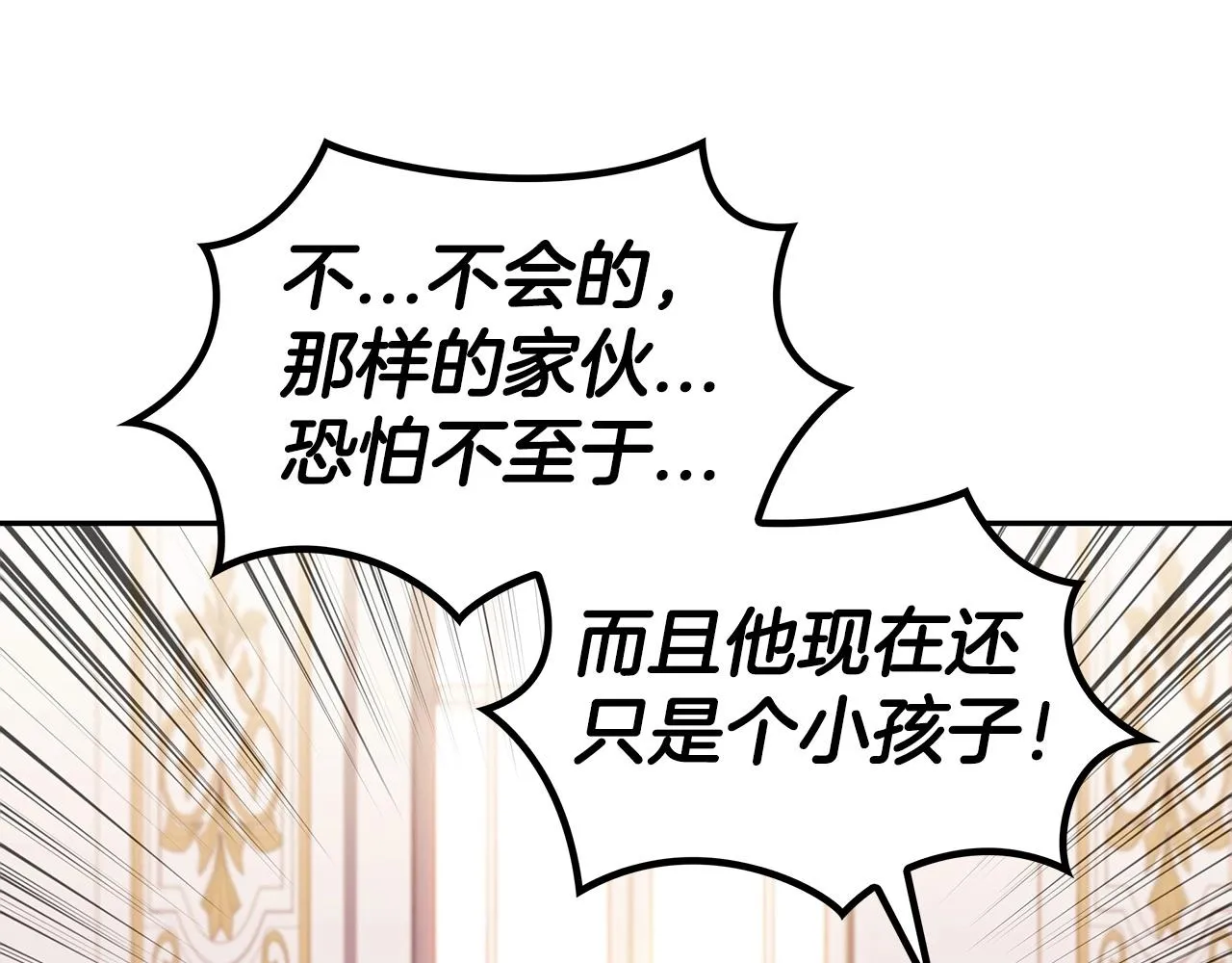 第43话 一起行动吧，皇子 第155页