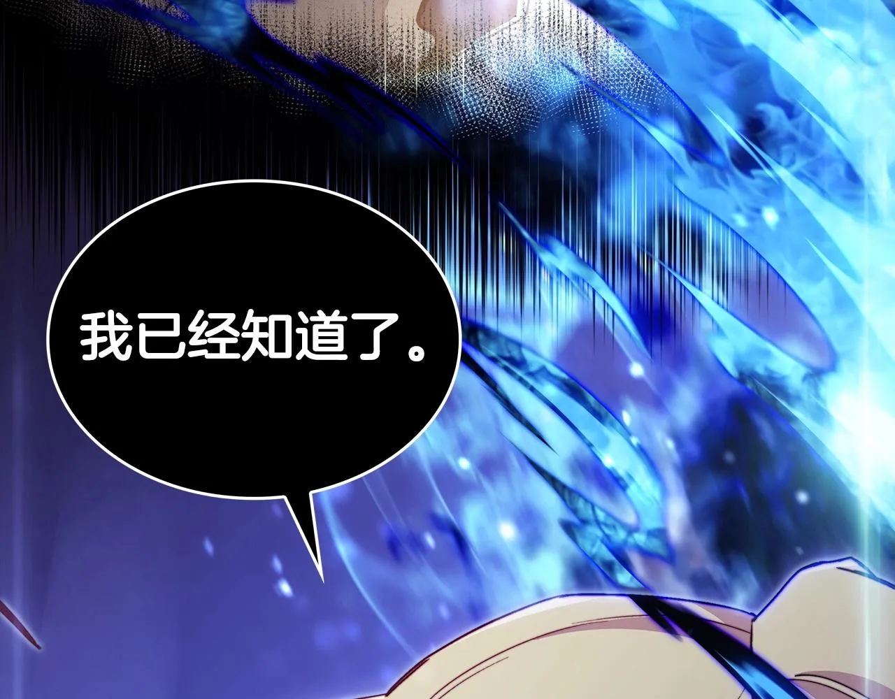 第43话 一起行动吧，皇子 第164页