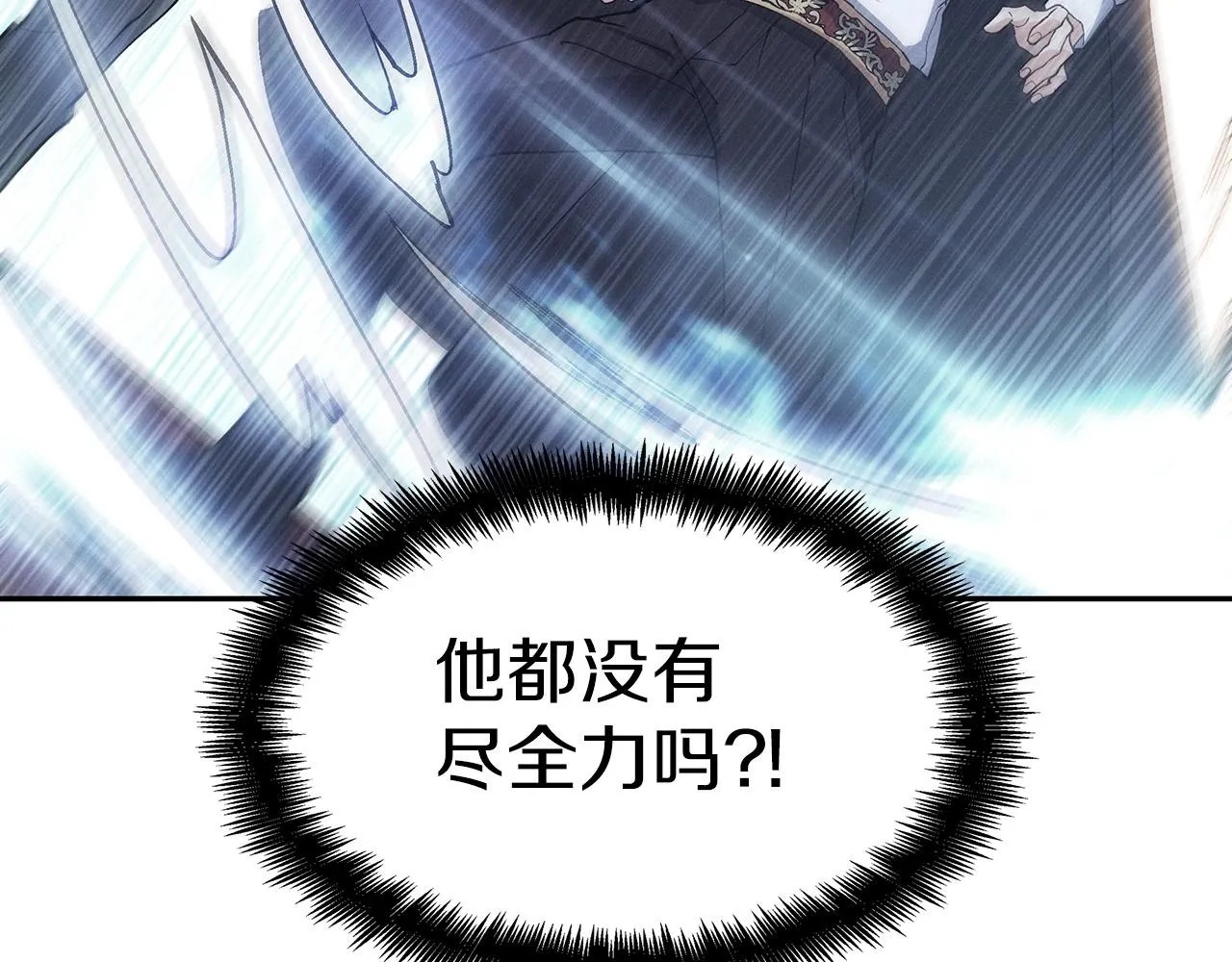 第43话 一起行动吧，皇子 第177页