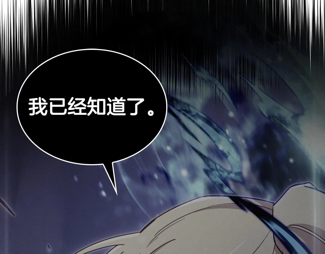 第43话 一起行动吧，皇子 第180页