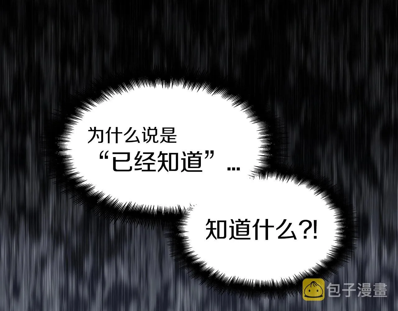 第43话 一起行动吧，皇子 第184页