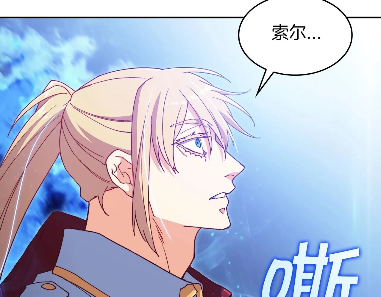 第43话 一起行动吧，皇子 第210页