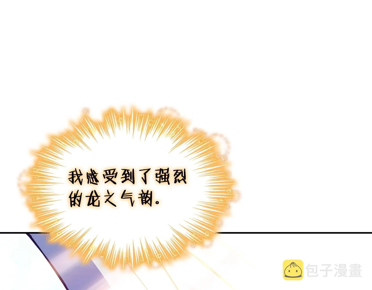 第43话 一起行动吧，皇子 第212页