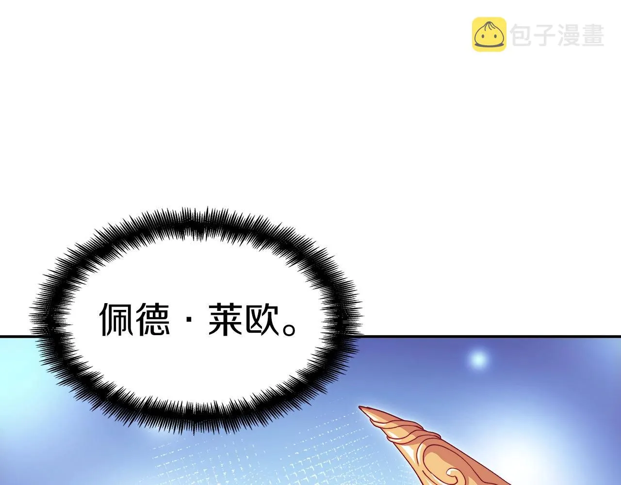 第43话 一起行动吧，皇子 第221页