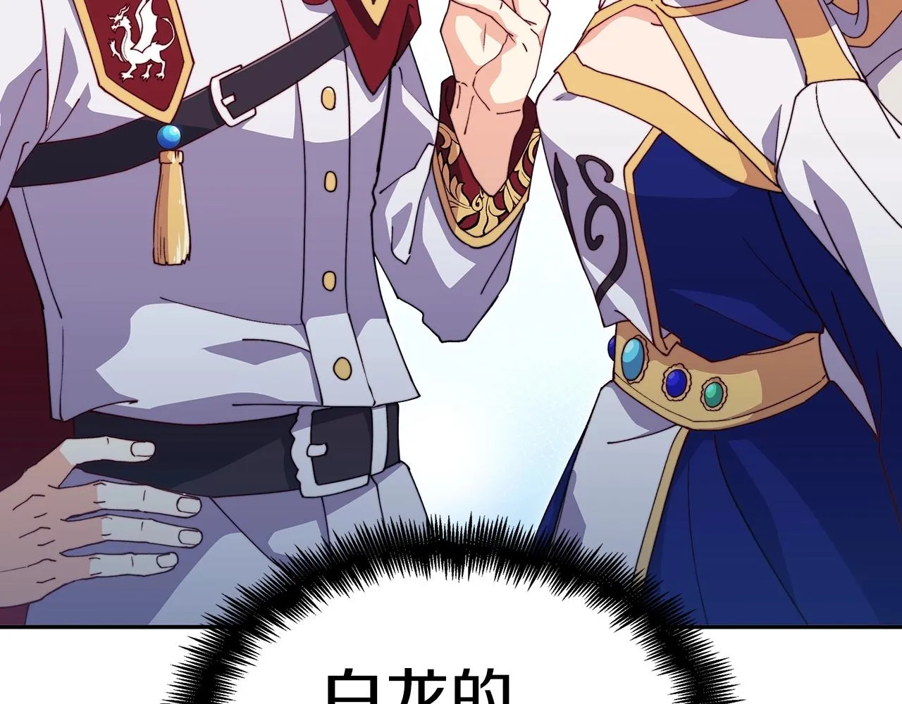 第43话 一起行动吧，皇子 第223页