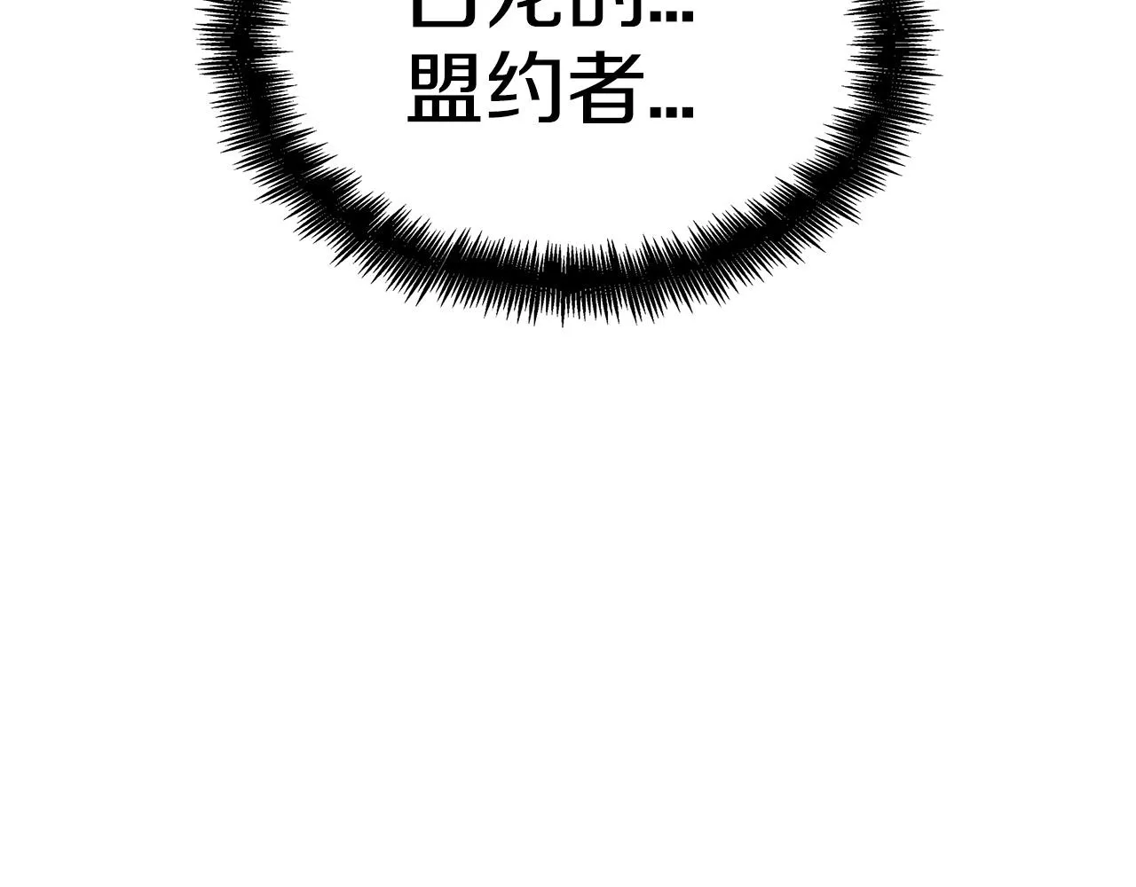 第43话 一起行动吧，皇子 第224页