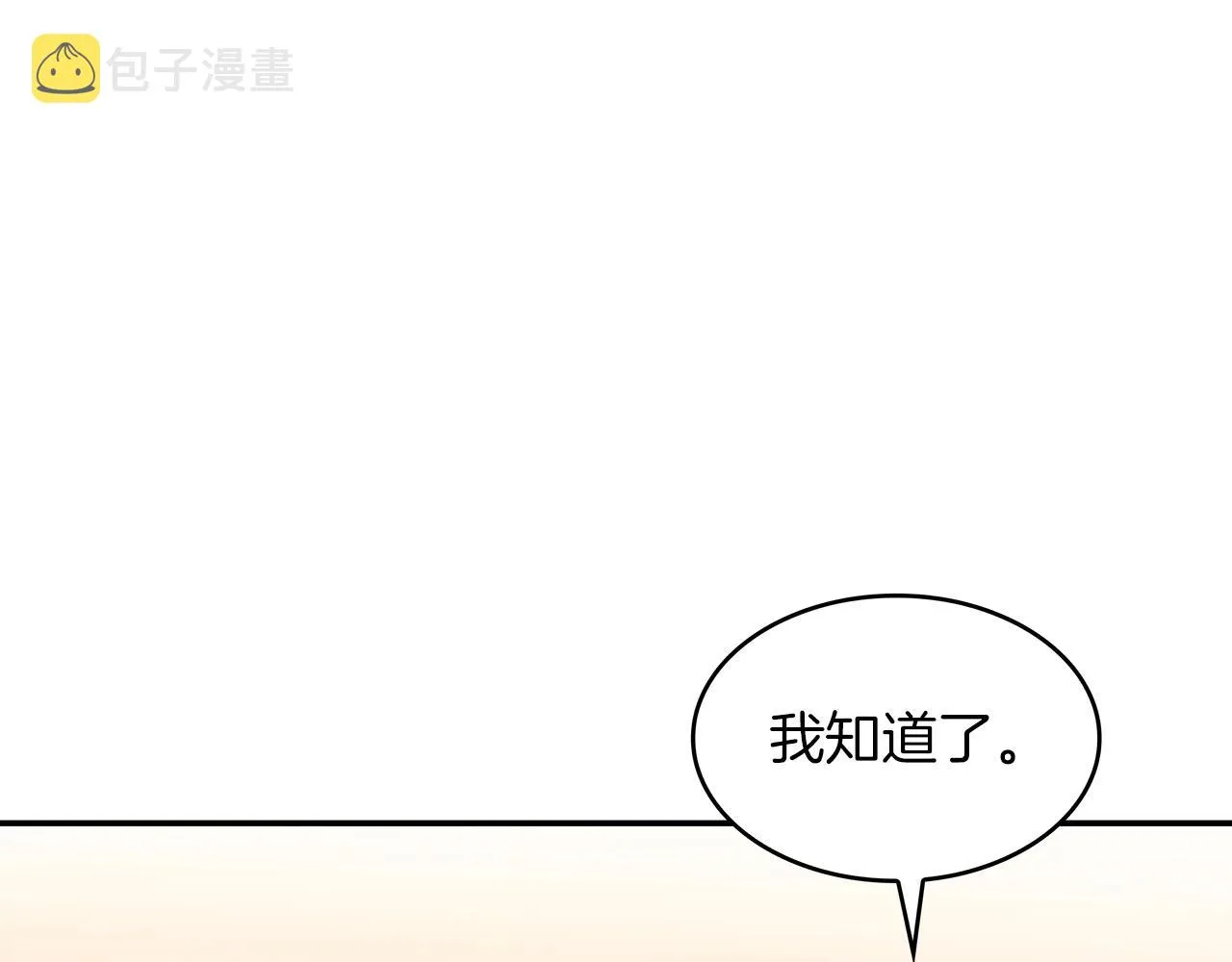 第43话 一起行动吧，皇子 第226页