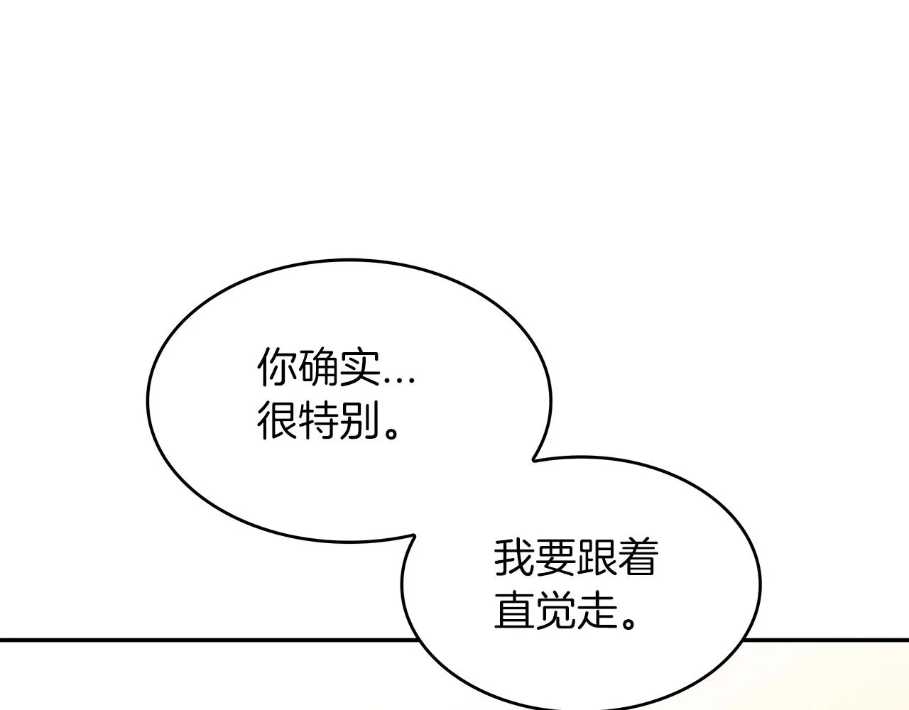 第43话 一起行动吧，皇子 第229页