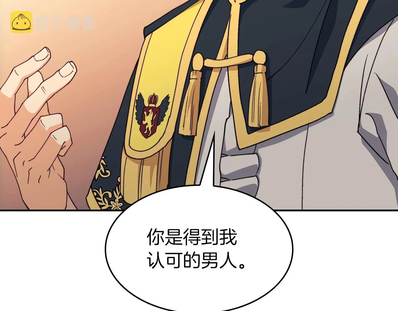 第43话 一起行动吧，皇子 第231页
