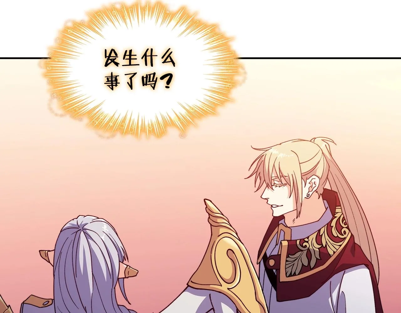 第43话 一起行动吧，皇子 第235页