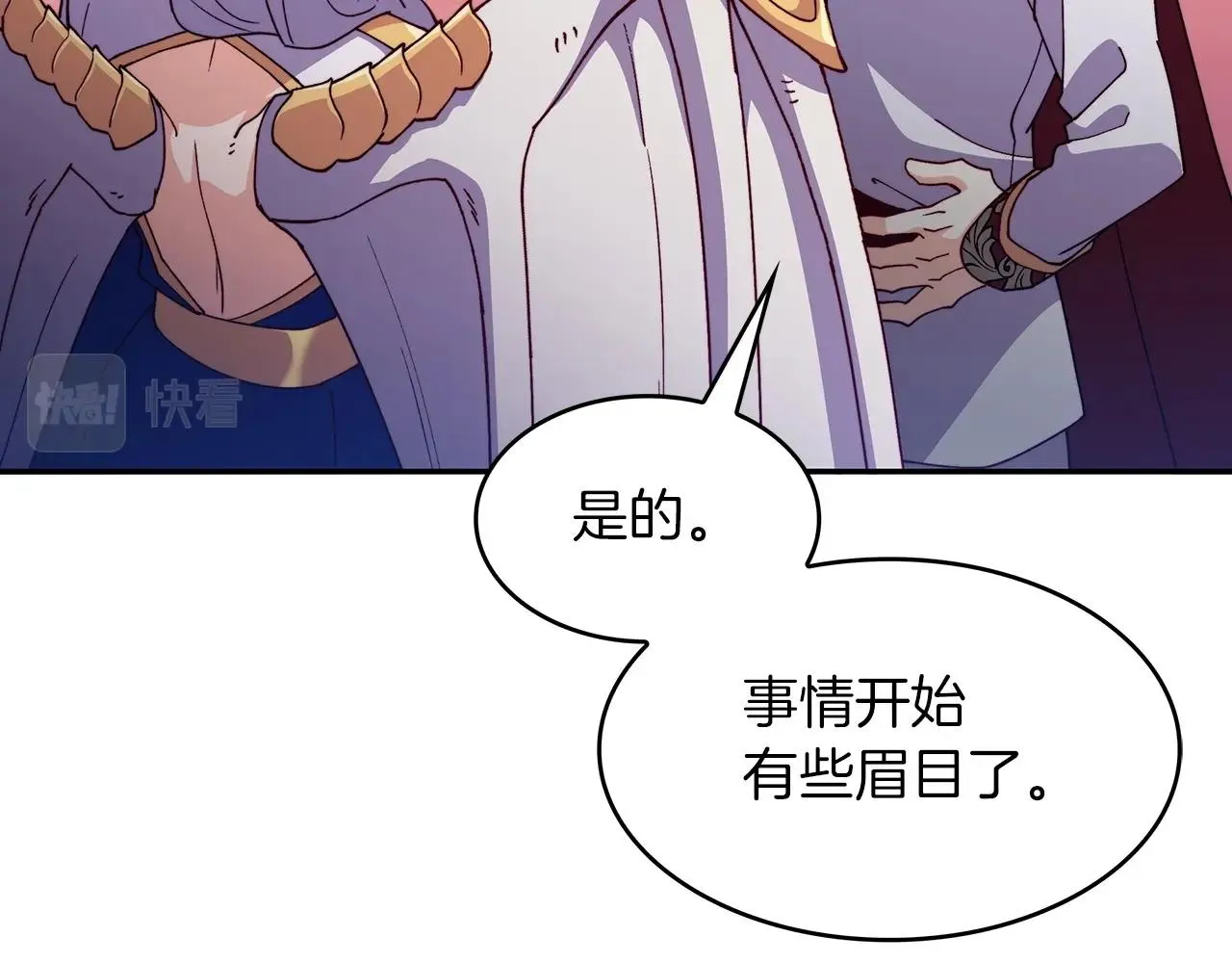 第43话 一起行动吧，皇子 第236页