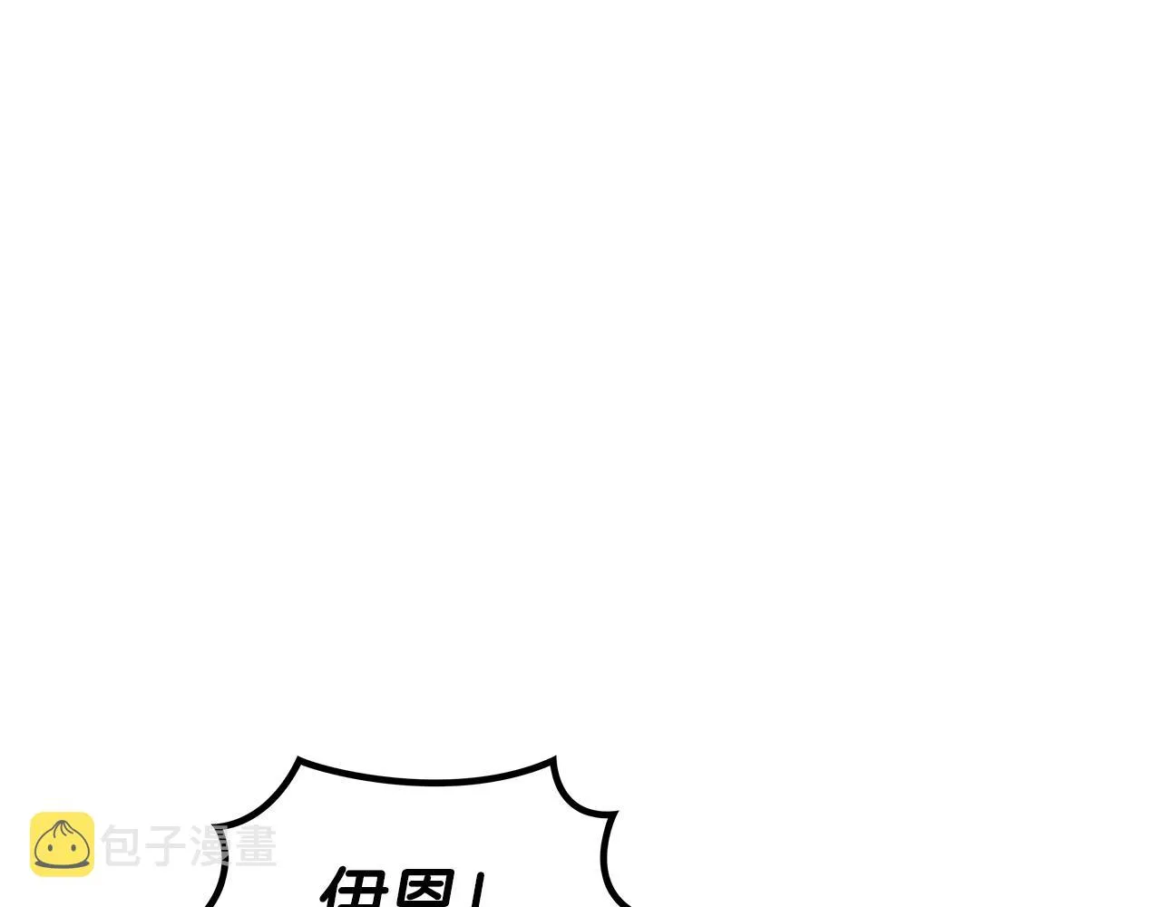 第43话 一起行动吧，皇子 第237页