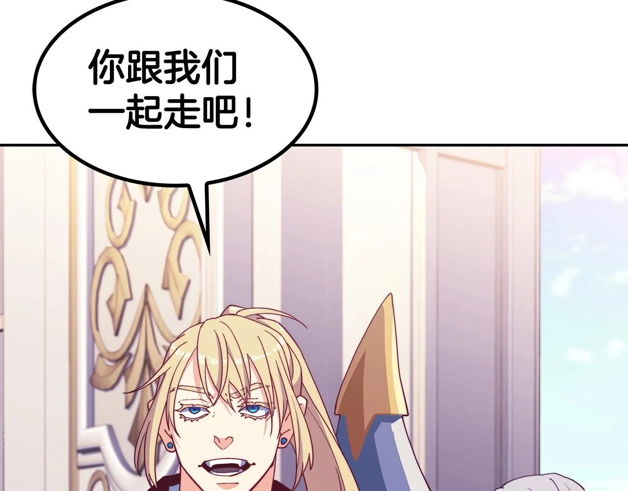 第43话 一起行动吧，皇子 第240页