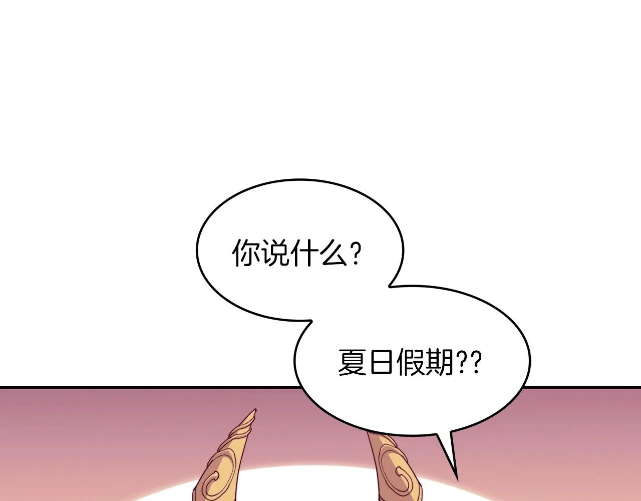 第43话 一起行动吧，皇子 第243页