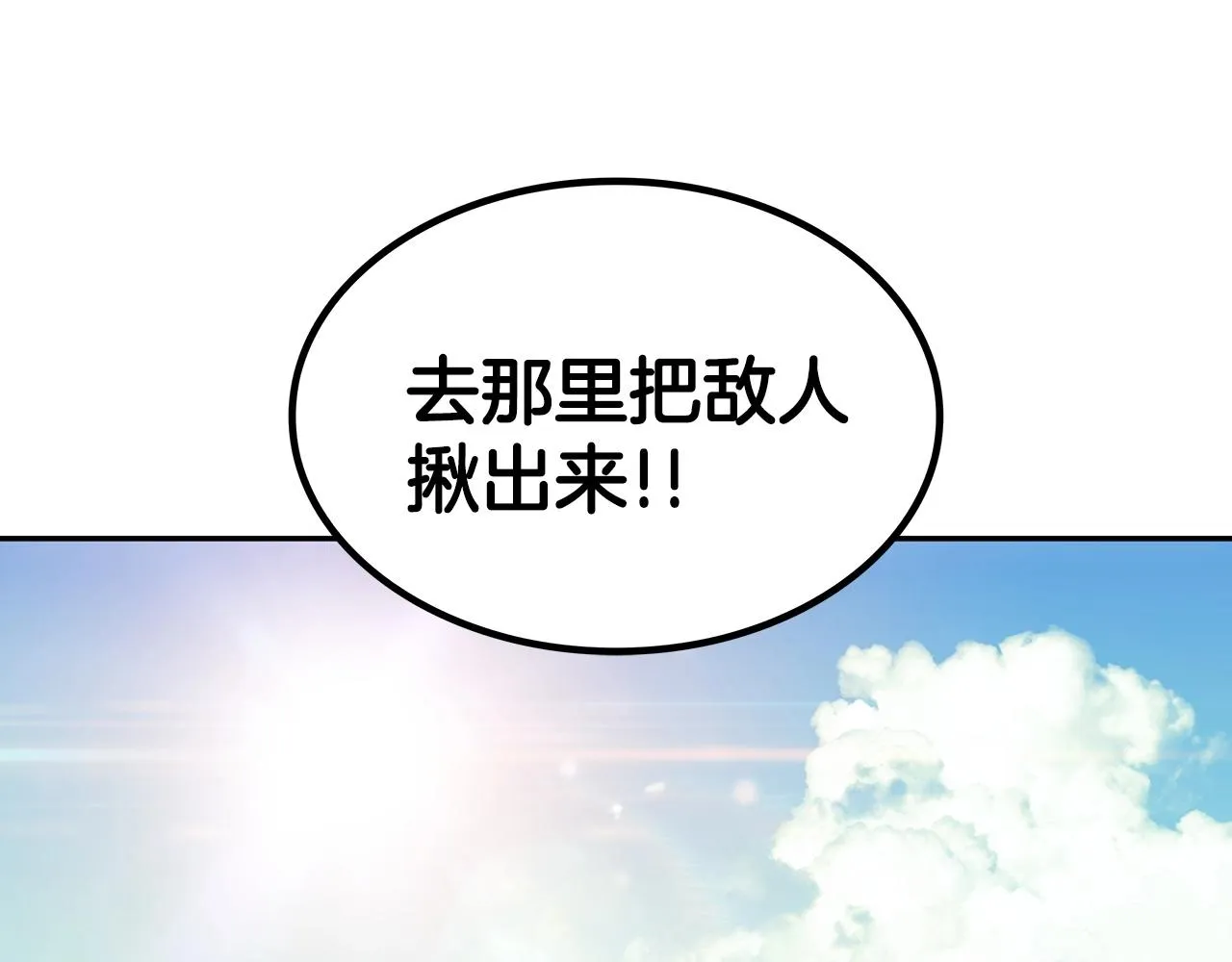第43话 一起行动吧，皇子 第246页