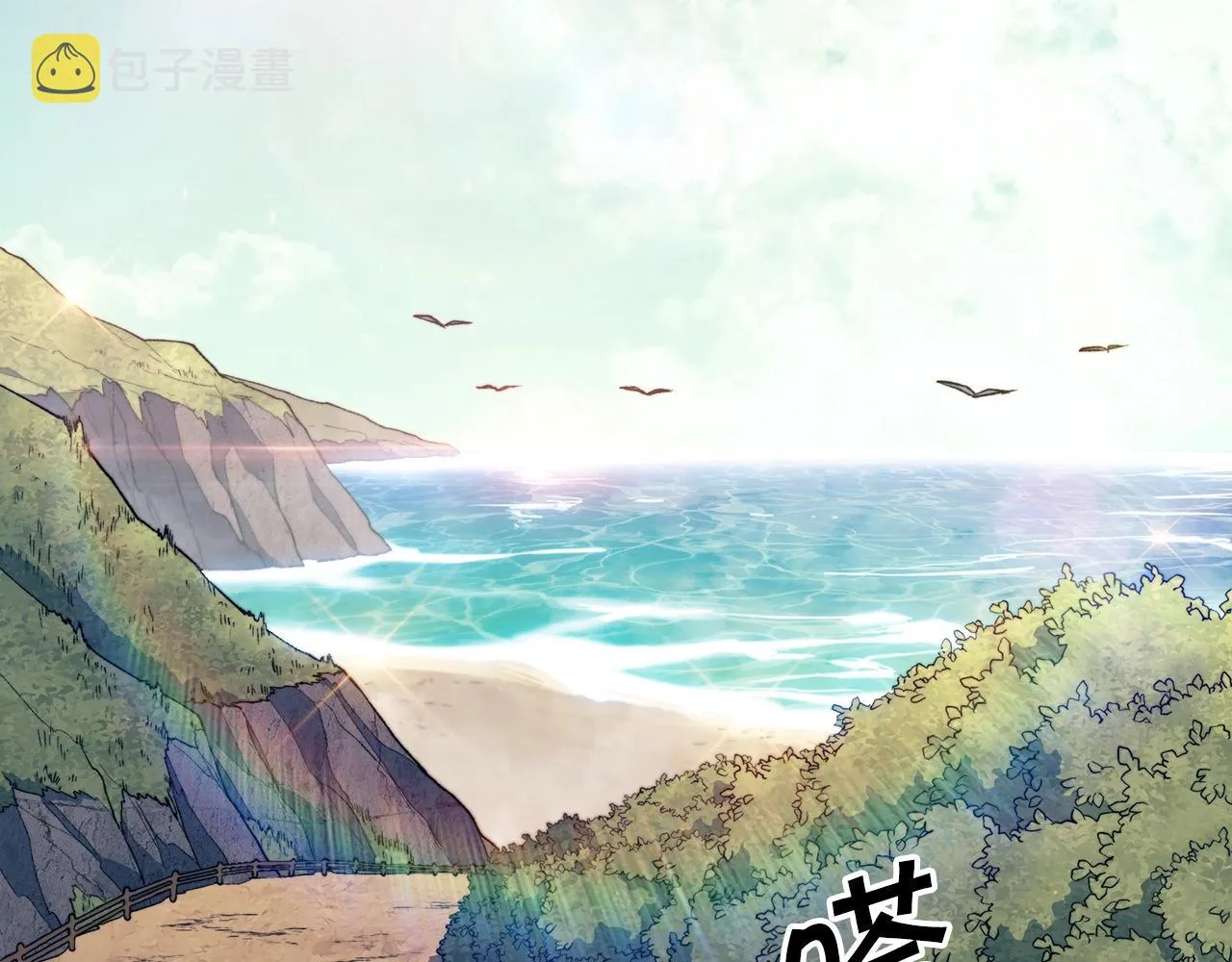 第43话 一起行动吧，皇子 第247页