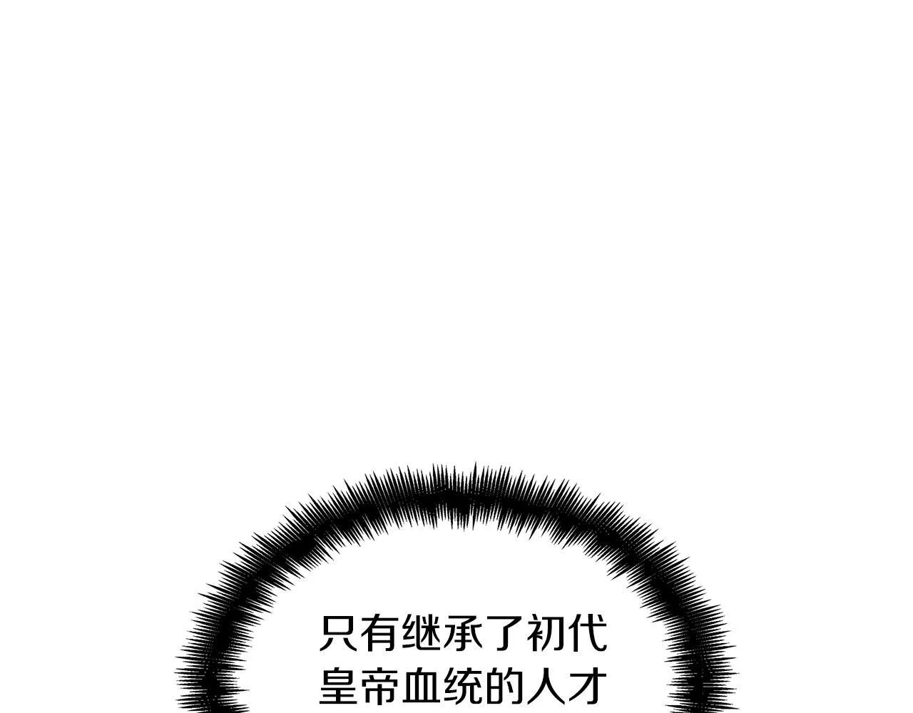 第42话 鼻梁摧毁者（们 第1页