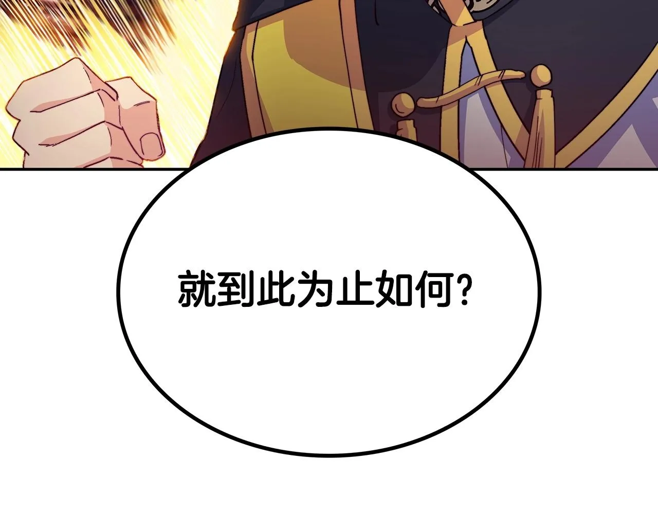 第42话 鼻梁摧毁者（们 第21页