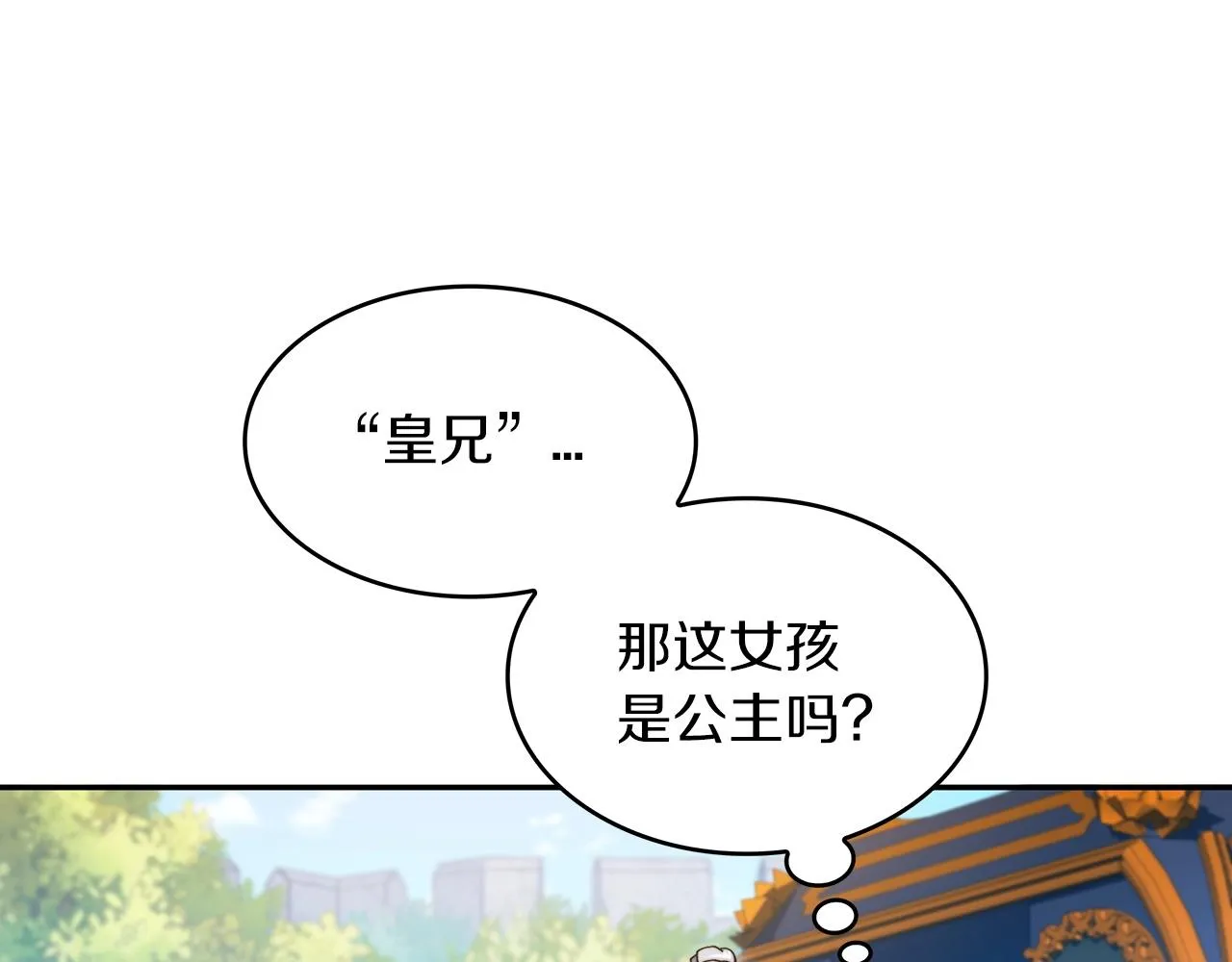第42话 鼻梁摧毁者（们 第33页