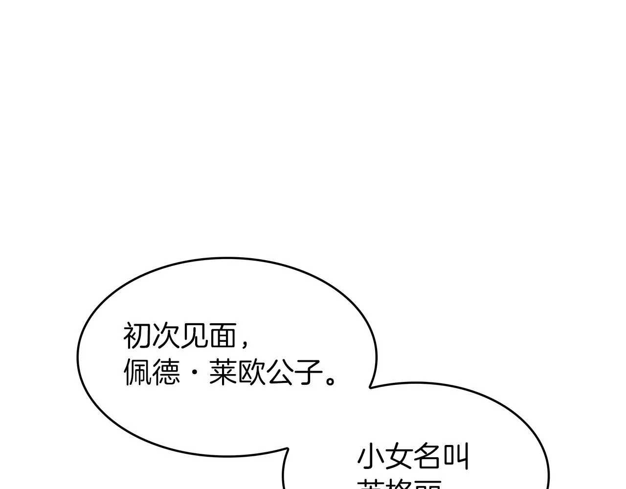 第42话 鼻梁摧毁者（们 第38页