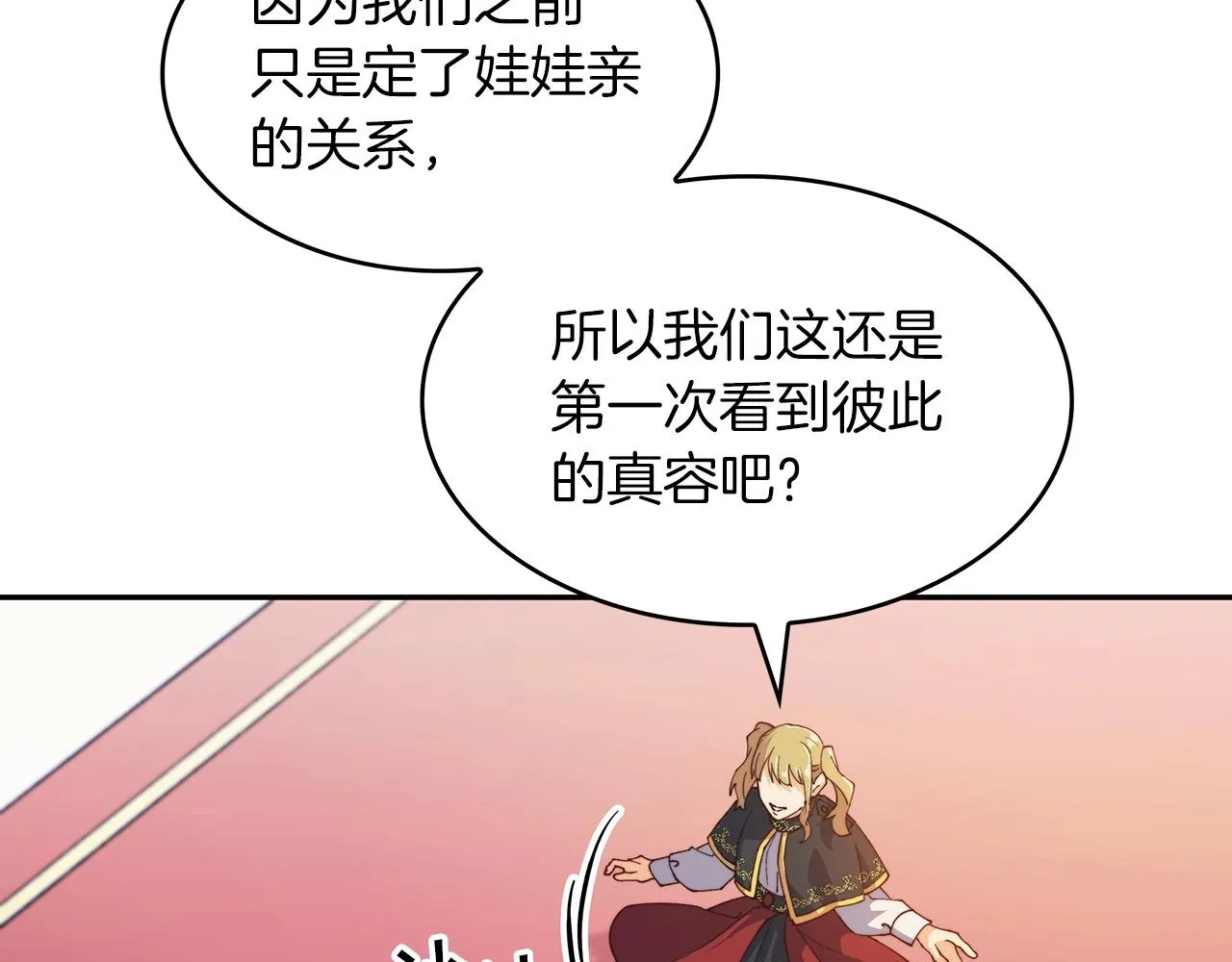 第42话 鼻梁摧毁者（们 第42页