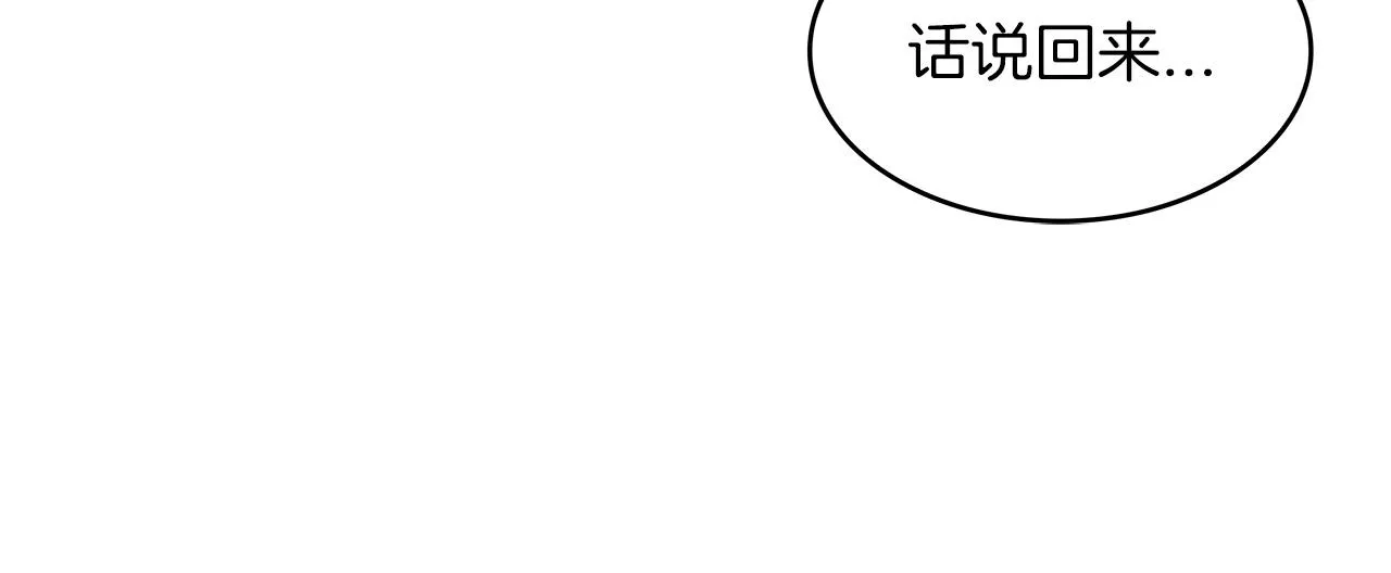 第42话 鼻梁摧毁者（们 第46页