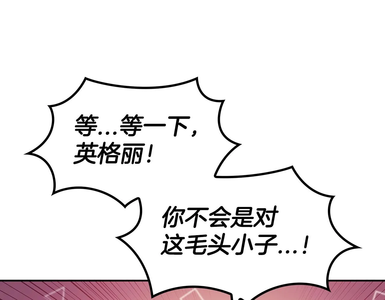 第42话 鼻梁摧毁者（们 第52页
