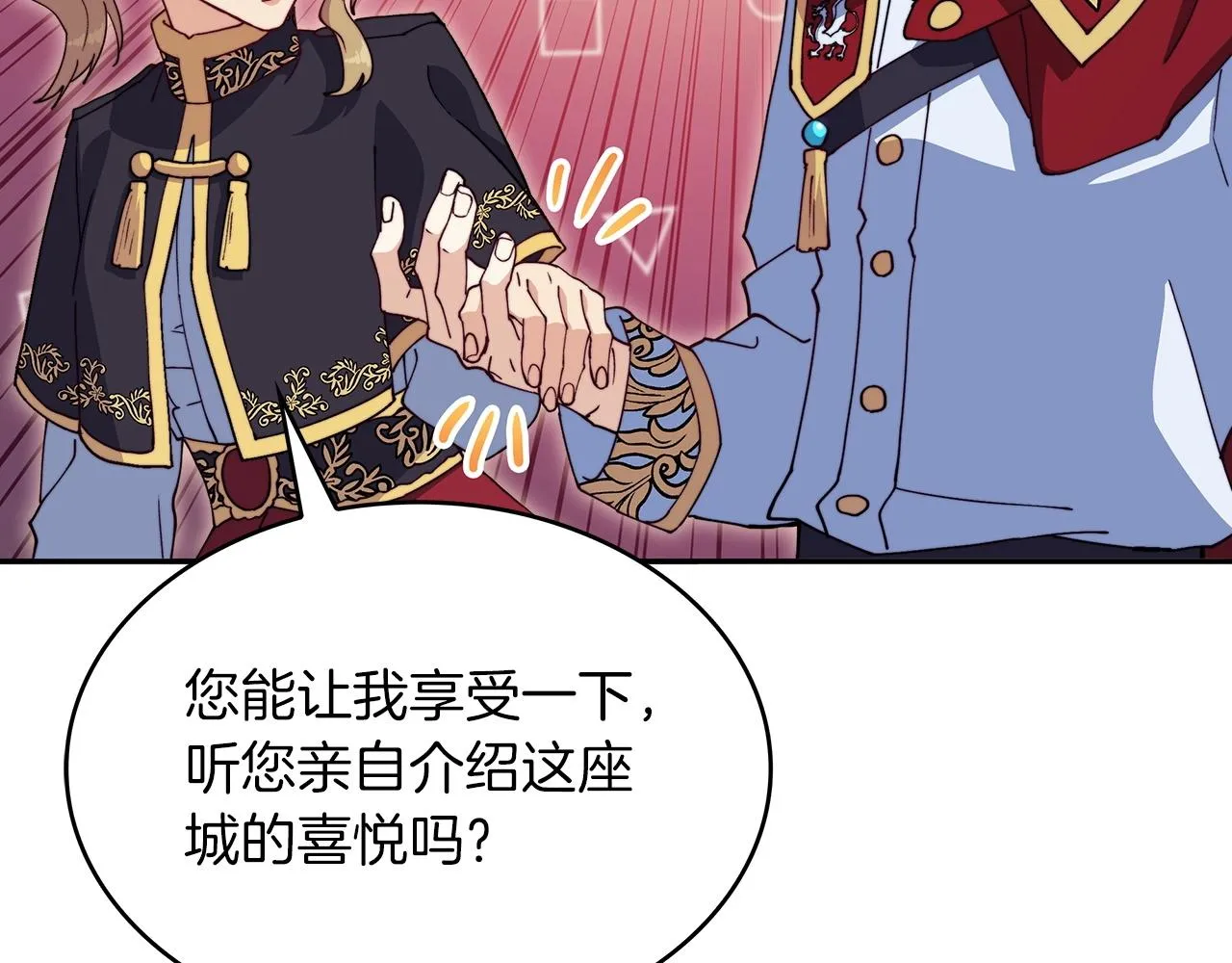 第42话 鼻梁摧毁者（们 第54页