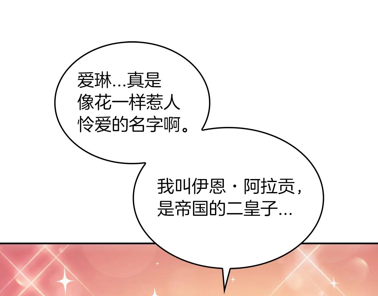 第42话 鼻梁摧毁者（们 第76页
