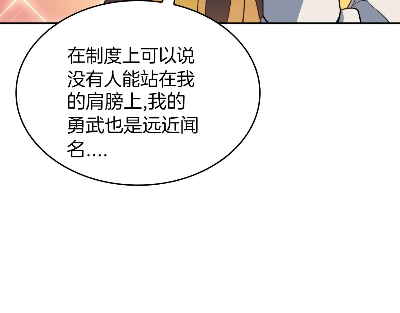 第42话 鼻梁摧毁者（们 第78页