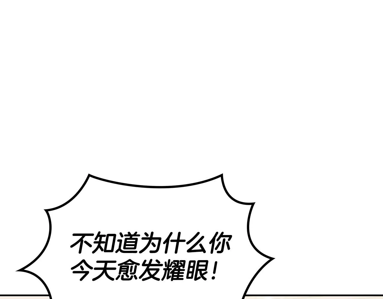 第42话 鼻梁摧毁者（们 第81页