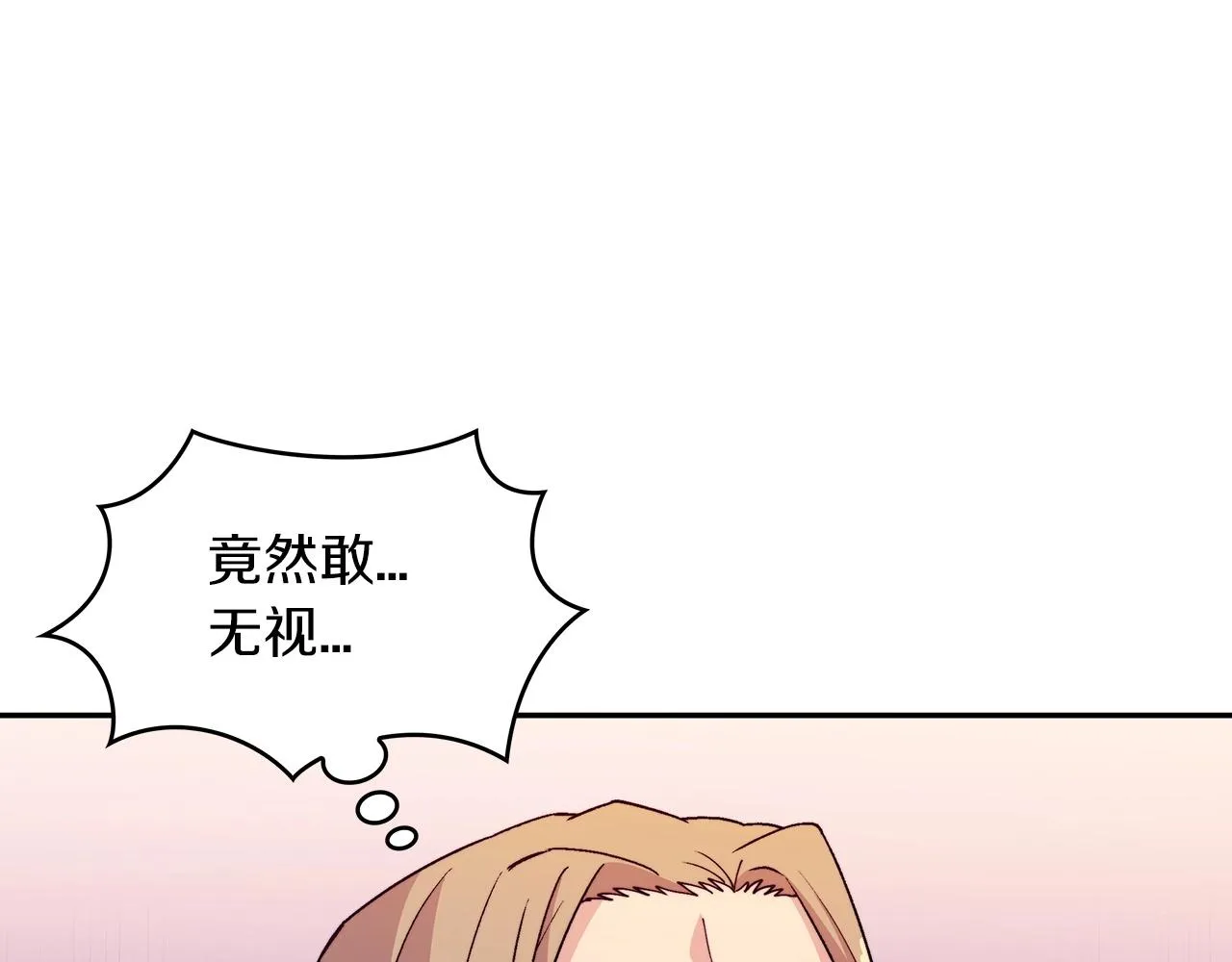 第42话 鼻梁摧毁者（们 第85页
