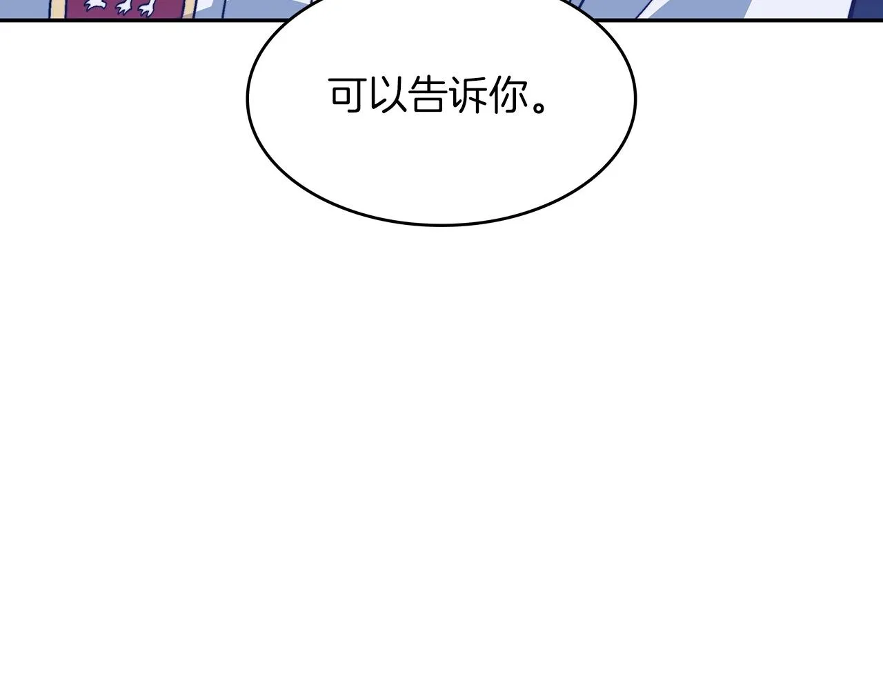 第42话 鼻梁摧毁者（们 第103页