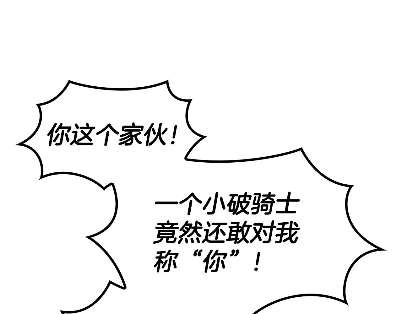 第42话 鼻梁摧毁者（们 第106页