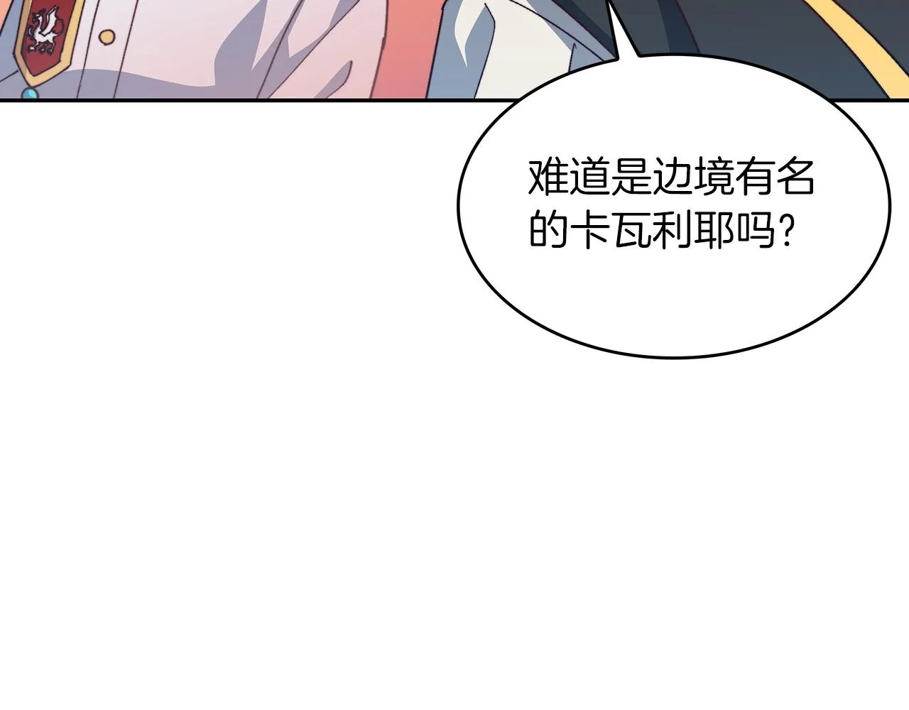 第42话 鼻梁摧毁者（们 第111页
