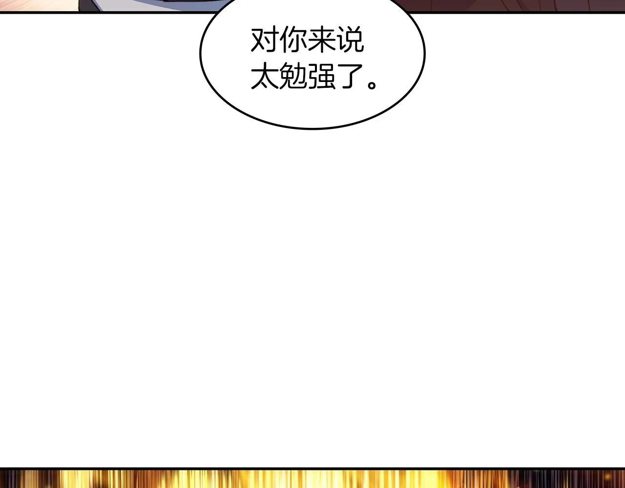 第42话 鼻梁摧毁者（们 第114页