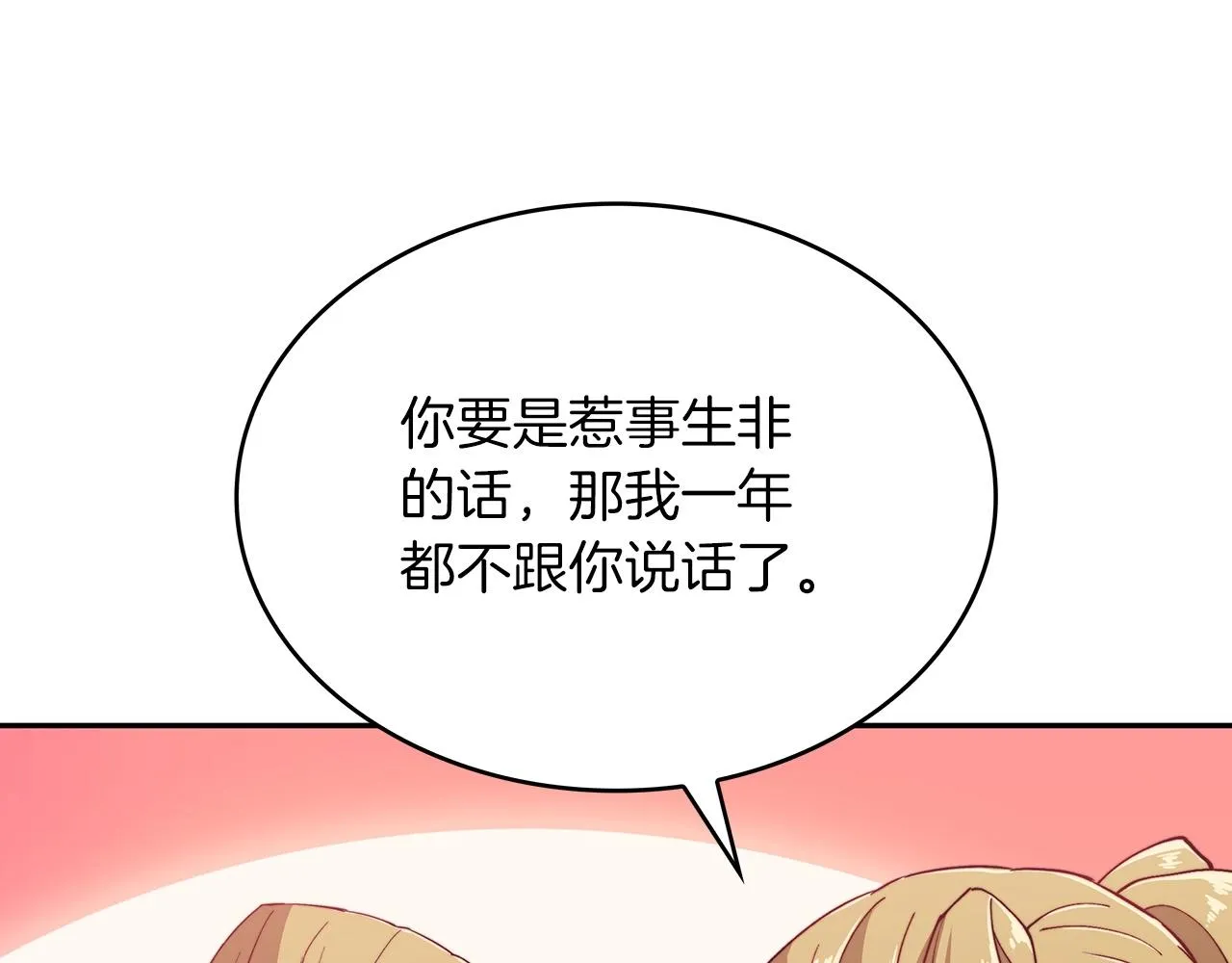 第42话 鼻梁摧毁者（们 第120页