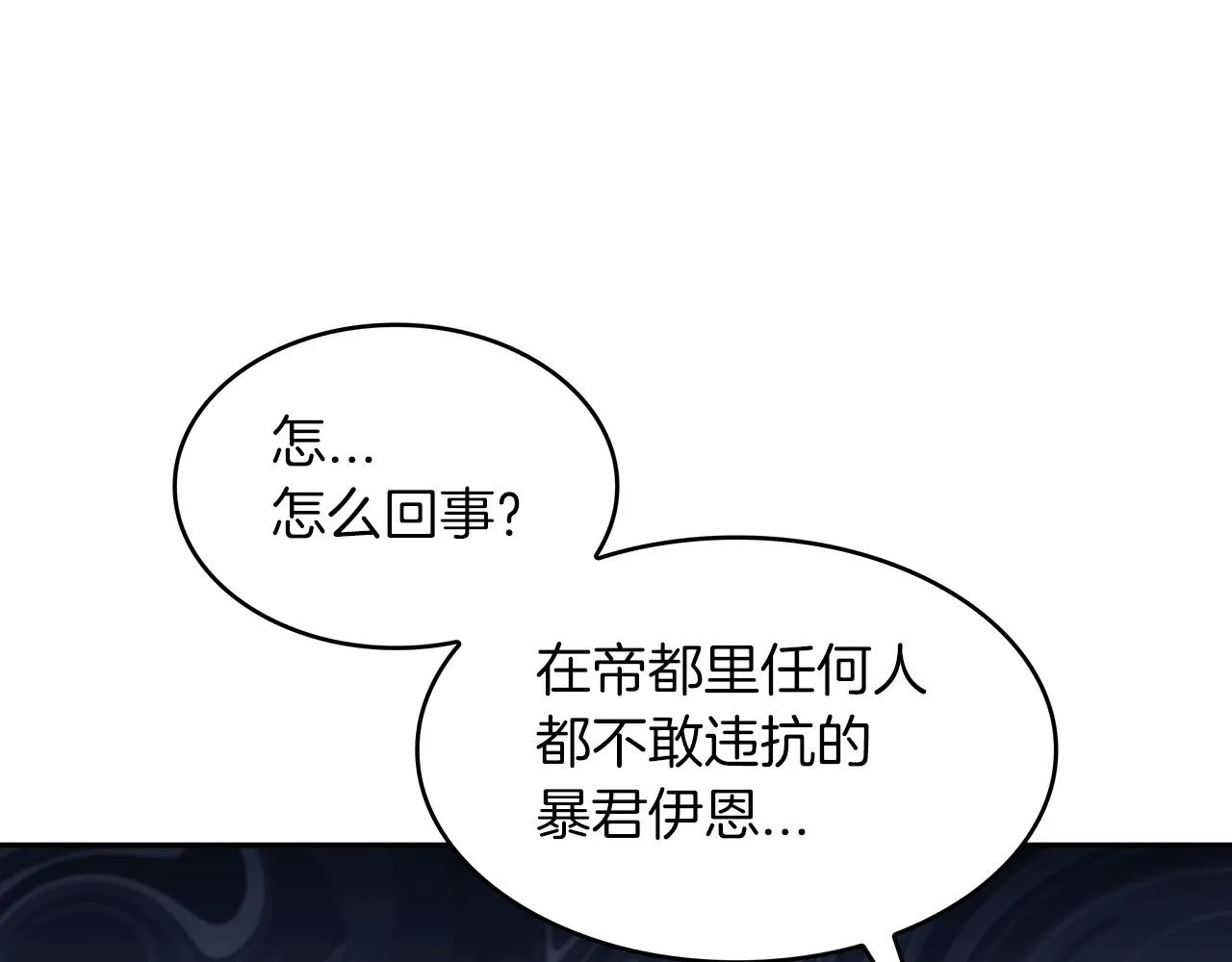 第42话 鼻梁摧毁者（们 第124页