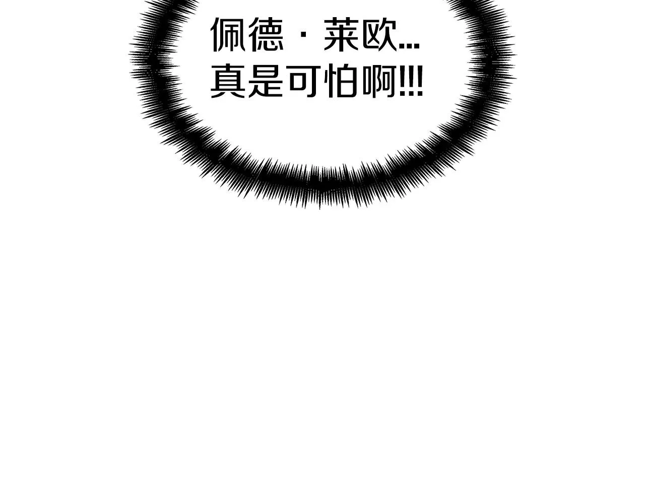第42话 鼻梁摧毁者（们 第127页