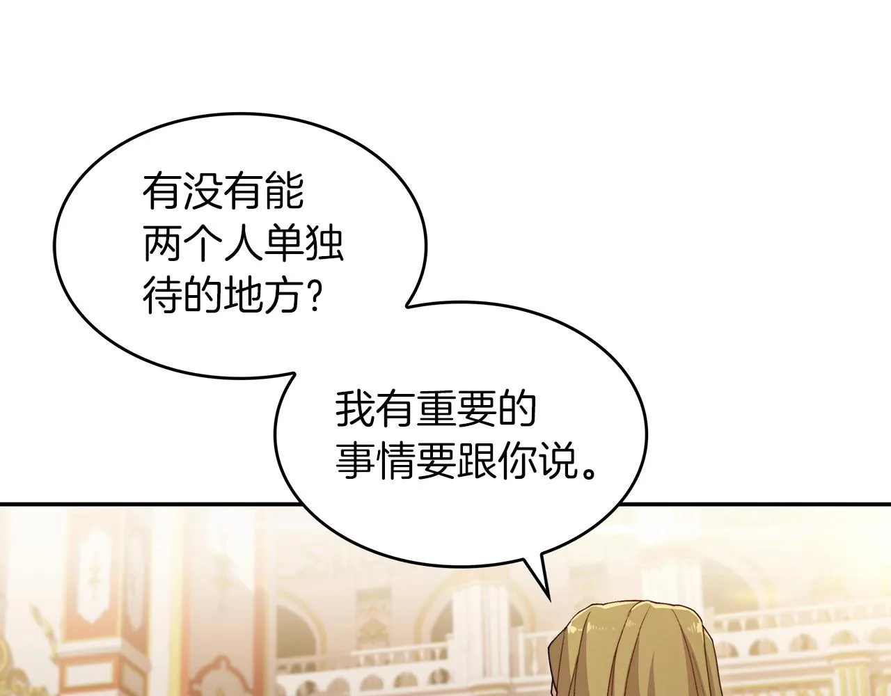 第42话 鼻梁摧毁者（们 第131页