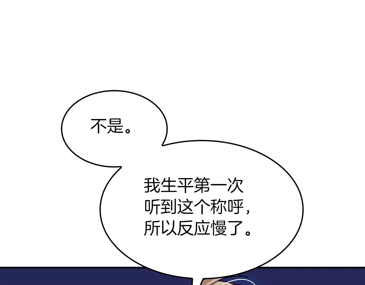 第42话 鼻梁摧毁者（们 第135页