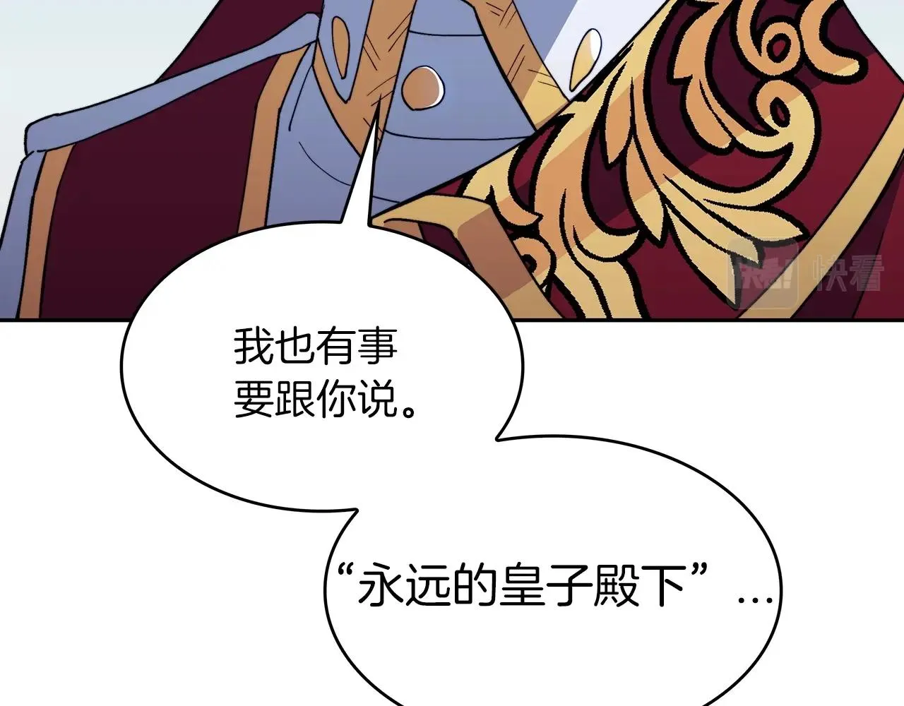 第42话 鼻梁摧毁者（们 第137页