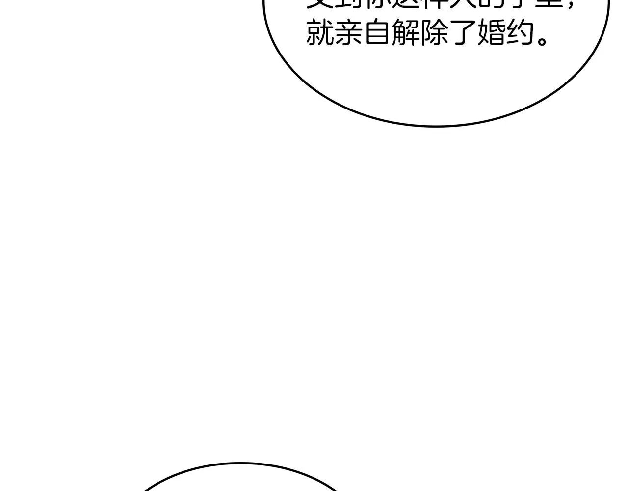 第42话 鼻梁摧毁者（们 第147页