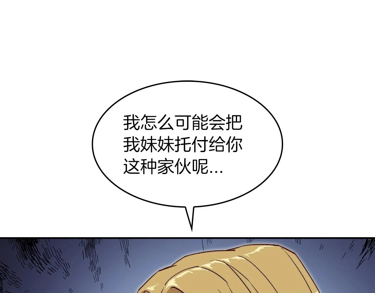 第42话 鼻梁摧毁者（们 第151页
