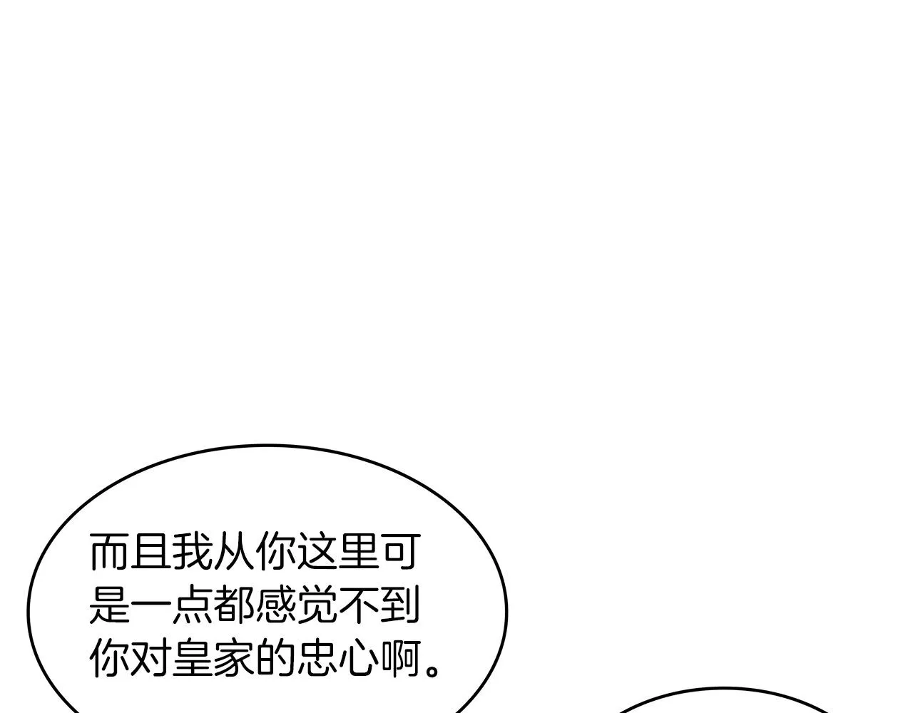 第42话 鼻梁摧毁者（们 第153页