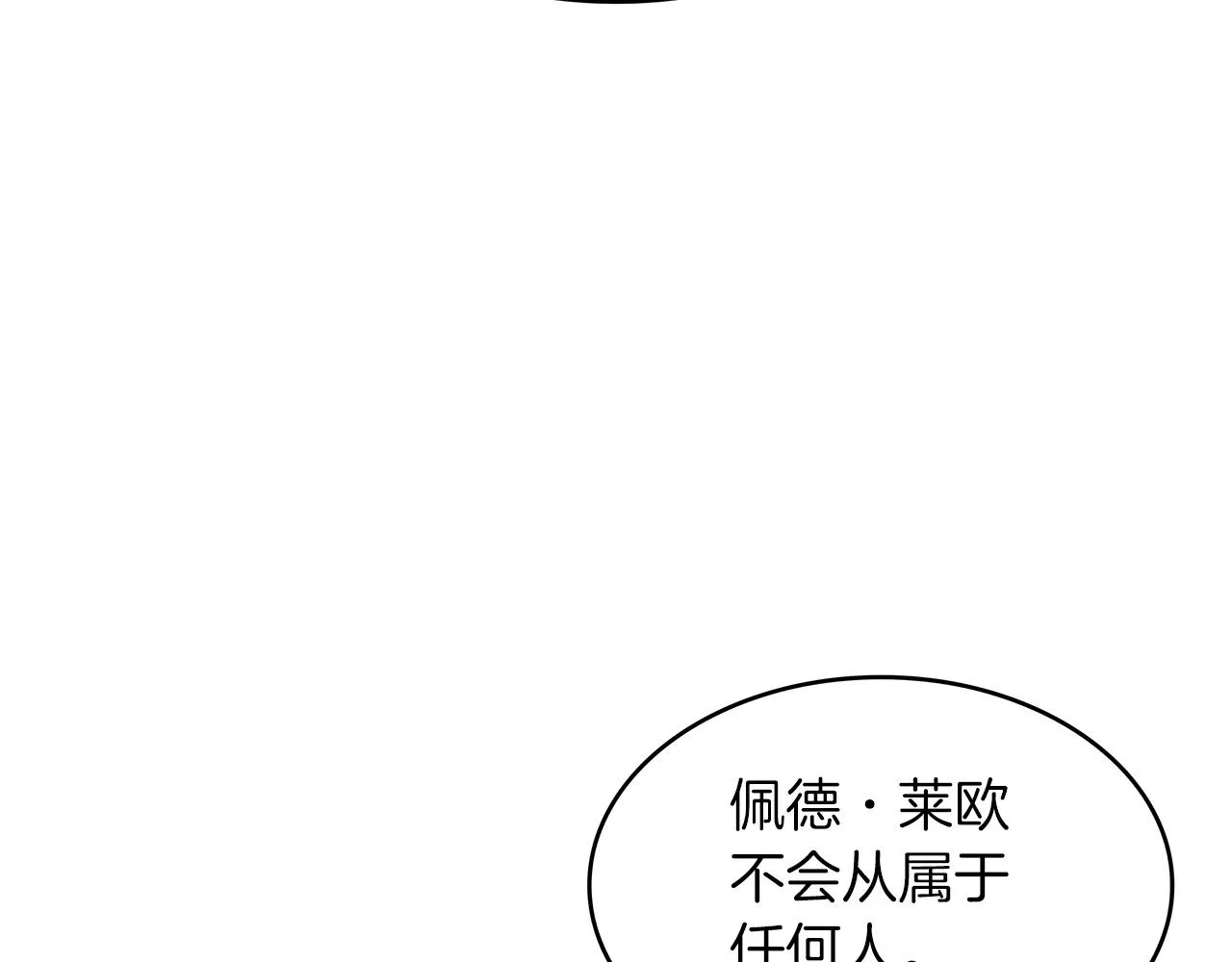 第42话 鼻梁摧毁者（们 第156页