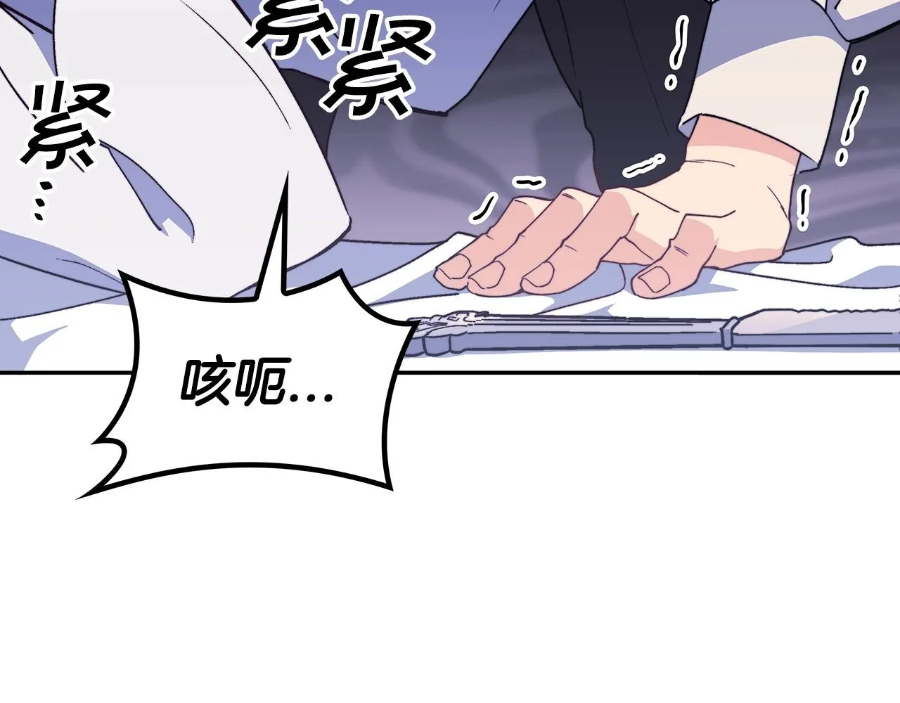 第42话 鼻梁摧毁者（们 第193页